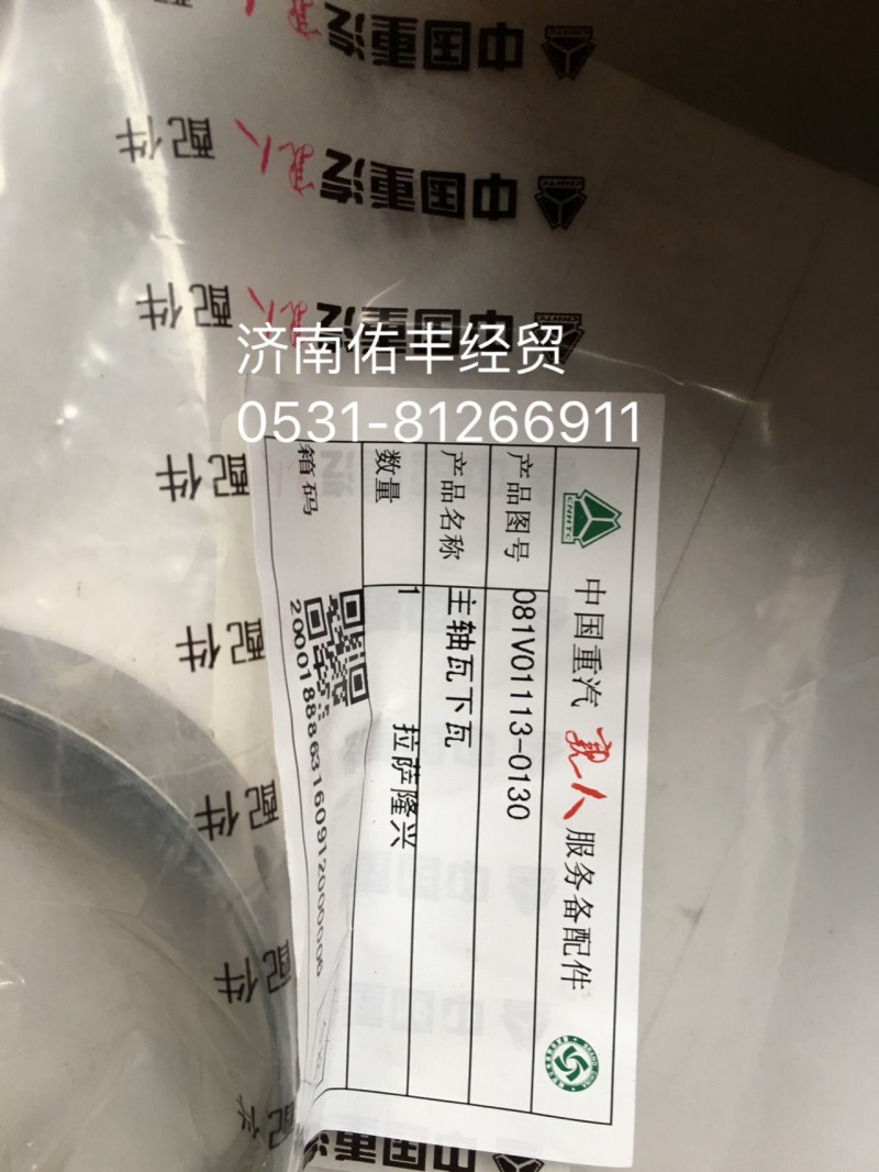 ,,济南佑丰经贸有限公司（原镐煜）