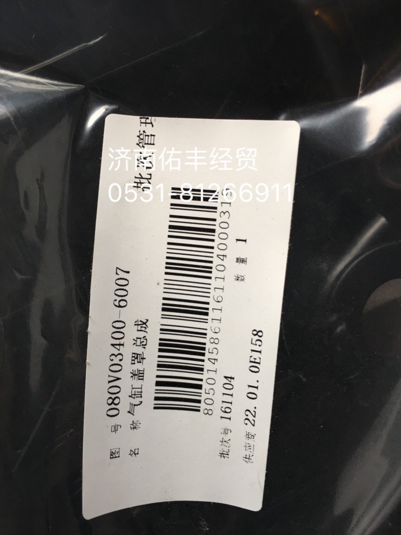 ,,济南佑丰经贸有限公司（原镐煜）