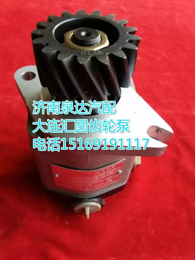 大连汇圆配套福田欧曼/齿轮式转向泵/1325834007002