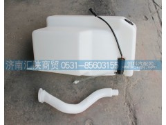 DZ14251740030,洗涤液壶总成,济南汇陕商贸有限公司