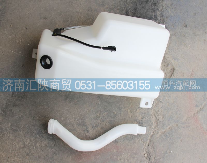 DZ14251740030,洗涤液壶总成,济南汇陕商贸有限公司