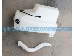 DZ14251740030,洗涤液壶总成,济南汇陕商贸有限公司