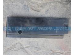 DZ14251290037,后围护板,济南汇陕商贸有限公司