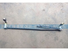 DZ14251740012,雨刮连动杆总成,济南汇陕商贸有限公司