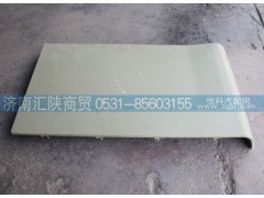 DZ14251290027,左侧护板,济南汇陕商贸有限公司