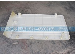DZ14251290027,左侧护板,济南汇陕商贸有限公司