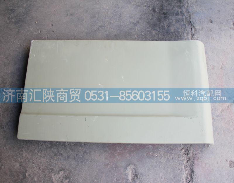 DZ14251290027,左侧护板,济南汇陕商贸有限公司