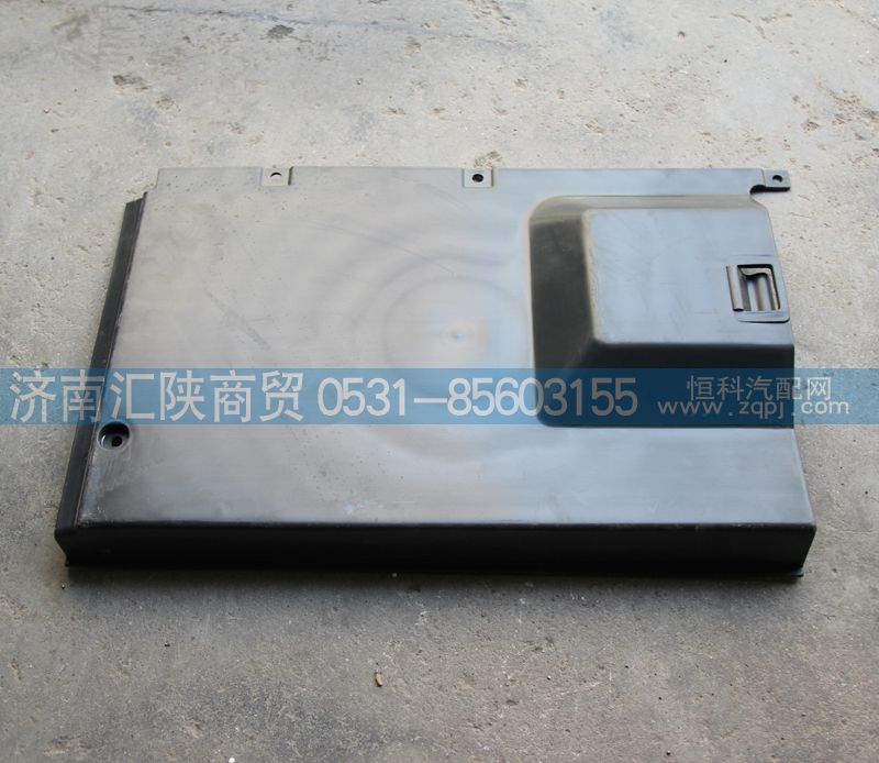 DZ14251290036,后围护板,济南汇陕商贸有限公司