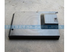 DZ14251290036,后围护板,济南汇陕商贸有限公司