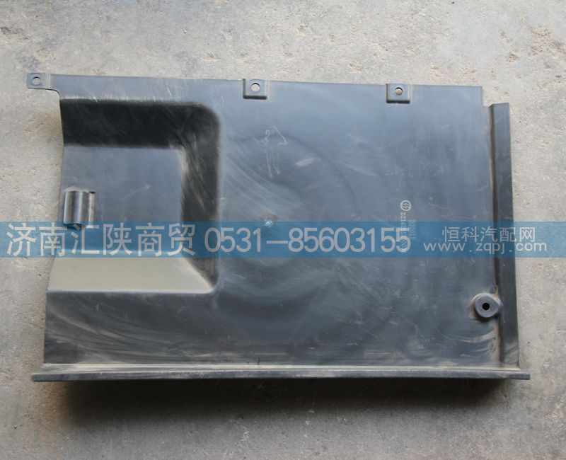 DZ14251290036,后围护板,济南汇陕商贸有限公司