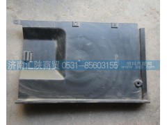 DZ14251290036,后围护板,济南汇陕商贸有限公司