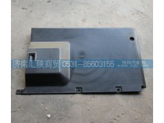 DZ14251290036,后围护板,济南汇陕商贸有限公司