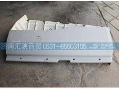 DZ14251230011,前翼子板,济南汇陕商贸有限公司