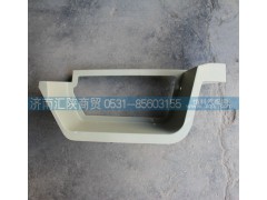 DZ14251240051,下踏板护罩,济南汇陕商贸有限公司