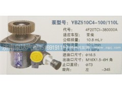 4F20TCL-380000A,转向泵,济南泉达汽配有限公司