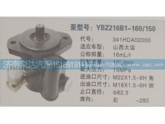 341HDA02000,转向泵,济南泉达汽配有限公司