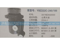 341NEA02000,转向泵,济南泉达汽配有限公司