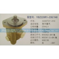 轉(zhuǎn)向泵3406T07-010濟南泉達汽配