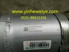 WG9925540828,金属软管(加保温层),济南银河伟业商贸有限公司