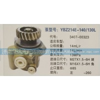 轉向泵3407-00323濟南泉達汽配