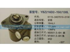 6115-3407010-01W,转向泵,济南泉达汽配有限公司