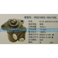 转向泵6115-3407010-01W济南泉达汽配