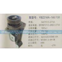 转向泵3407010-D743济南泉达汽配