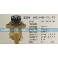 转向泵3407010-F298济南泉达汽配