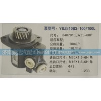 转向泵3407010-WZL-68P济南泉达汽配