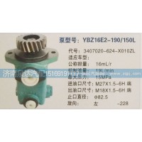 转向泵3407020-624-X010济南ZL泉达汽配