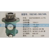 轉(zhuǎn)向泵3407020B603-JL10L濟(jì)南泉達(dá)汽配