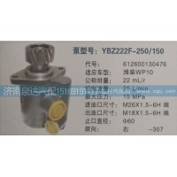 转向泵612600130476济南泉达汽配
