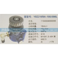 转向泵1104334000095济南泉达汽配