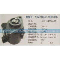 轉(zhuǎn)向泵1110134000009濟(jì)南泉達(dá)汽配