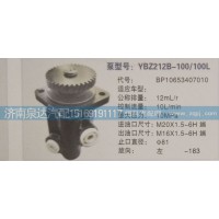 转向泵BP10653407010济南泉达汽配