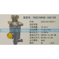 转向泵DZ9100130011济南泉达汽配