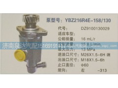 DZ9100130029,转向泵,济南泉达汽配有限公司