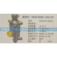 转向泵DZ9100130029济南泉达汽配