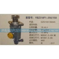 转向泵DZ9100130045济南泉达汽配