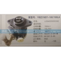转向泵L0340030003AO济南泉达汽配