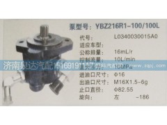 L0340030015AO,转向泵,济南泉达汽配有限公司