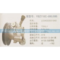 转向泵L0340030019AO济南泉达汽配