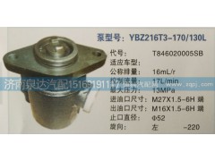T846020005SB,转向泵,济南泉达汽配有限公司