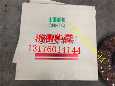 离合器片 离合器从动盘 离合器压盘,离合器片 离合器从动盘 离合器压盘,济南华豪汽车配件有限公司