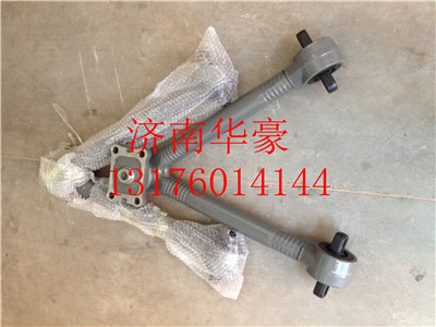AZ9725529272,重汽豪沃推力杆总成V形推力杆总成,济南华豪汽车配件有限公司