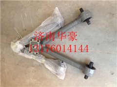 AZ9725529272,重汽豪沃推力杆总成V形推力杆总成,济南华豪汽车配件有限公司