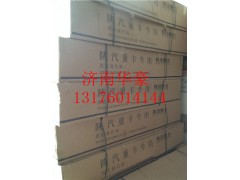 陕汽德龙驾驶室仪表台总成,陕汽德龙驾驶室仪表台总成,济南华豪汽车配件有限公司