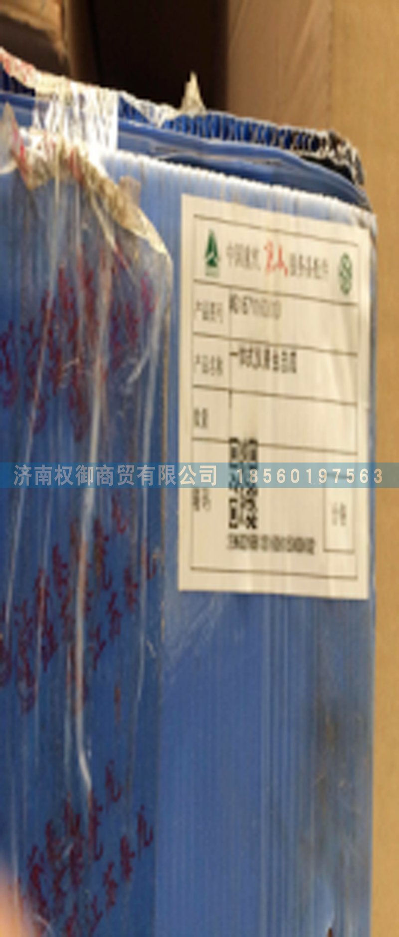 WG1671160010,仪表台总成,济南权御进出口有限公司