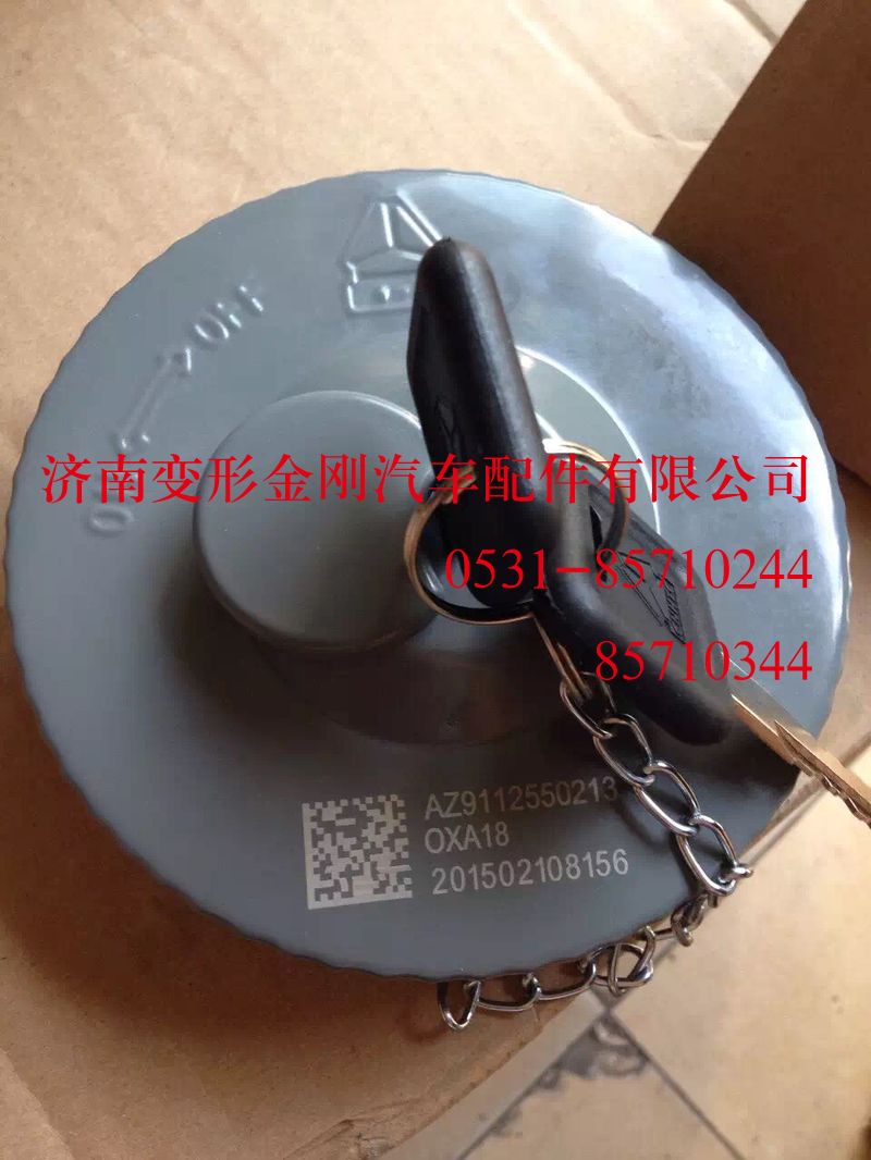 WG9725550053,带锁油箱盖,济南变形金刚汽车配件有限公司