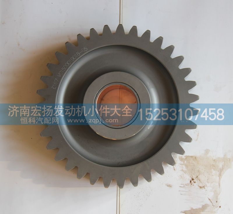 VG1500019018,中间齿轮总成,济南耀顺汽车配件有限公司（重汽、潍柴发动机小件专卖）